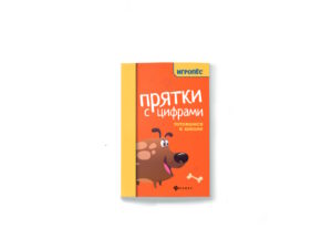 Книжки-игры в ассортименте